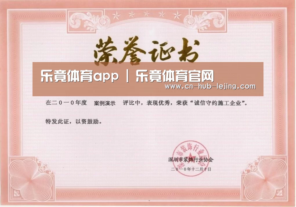 荣誉证书二(图1)