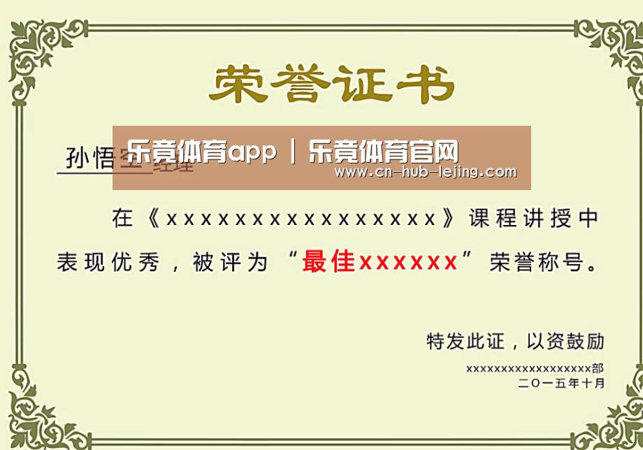 荣誉证书一(图1)
