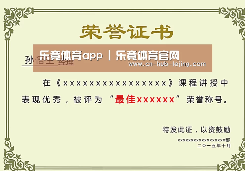 荣誉证书一