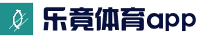 乐竟体育app | 乐竟体育官网