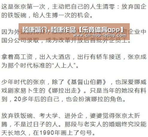 嵇康简介,嵇康作品【乐竟体育app】(图3) 乐竟官方网站