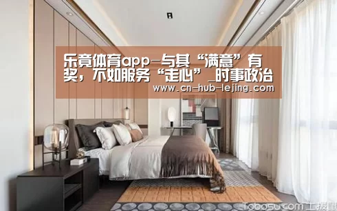 乐竟