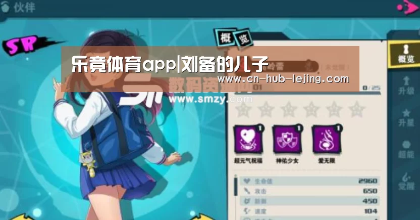 乐竟体育app|刘备的儿子(图1) 乐竟体育app