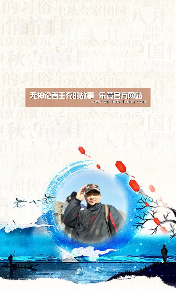 乐竟
