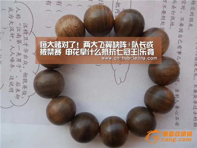 恒大赌对了!两大飞翼缺阵+队长或被禁赛 申花拿什么抵抗七冠王|乐竟体育app(图1) 乐竟体育app