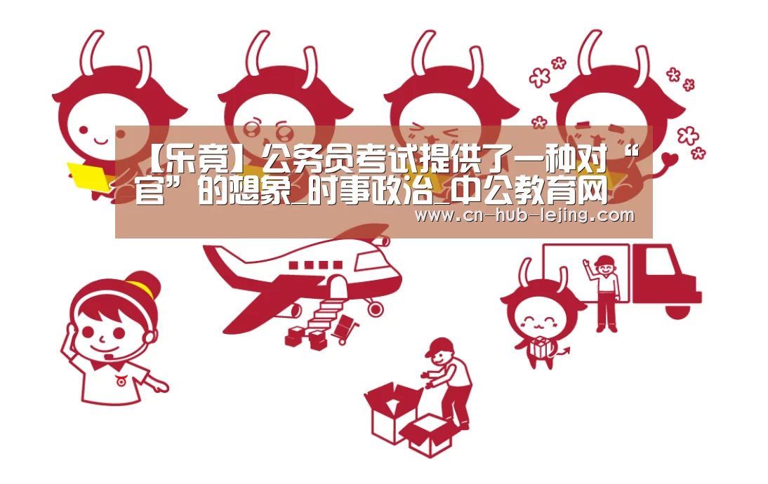 乐竟官方网站