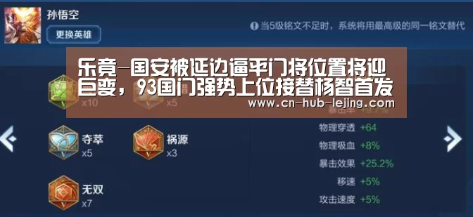 乐竟-国安被延边逼平门将位置将迎巨变,93国门强势上位接替杨智首发(图3) 乐竟体育官网