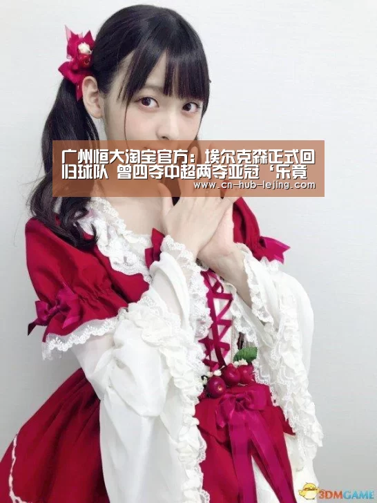 乐竟